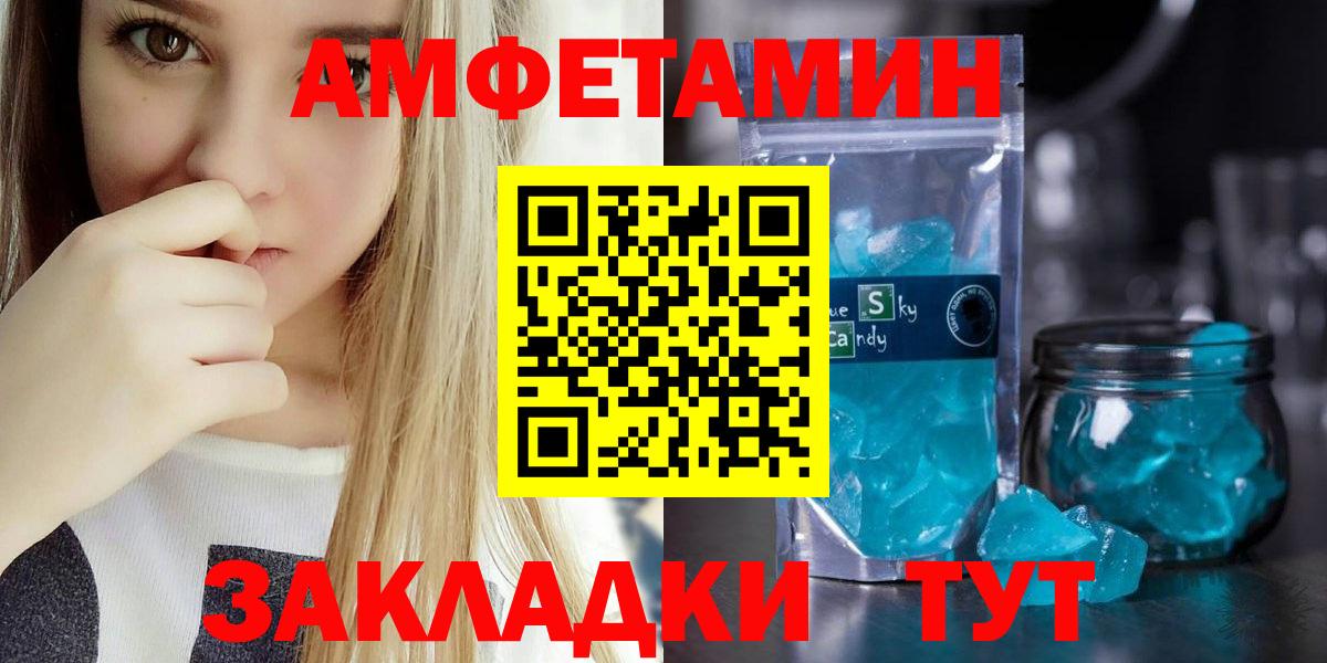 ссылка на мегу ONION  Вход с VPN  АМФЕТАМИН  Георгиевск  Amphetamine  АМФ 97% 