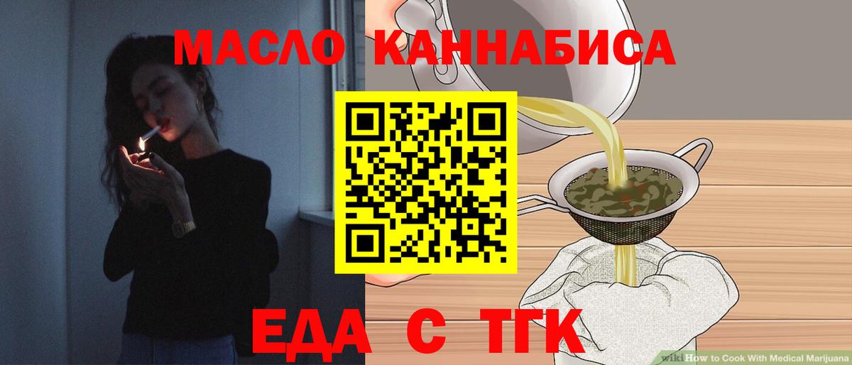 Печенье с ТГК марихуана  Вход с VPN  Георгиевск 