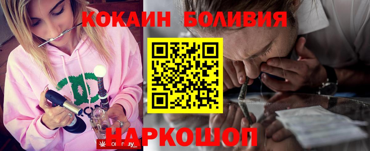 КОКАИН Columbia Георгиевск