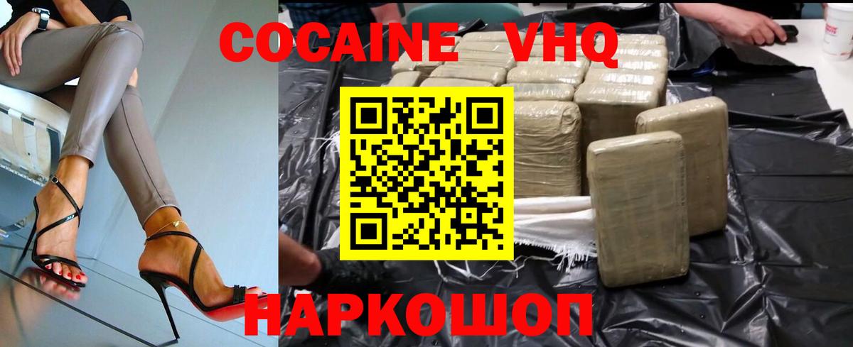 COCAIN 99%  КОКАИН  Кокаин Перу  Георгиевск  где найти   Вход с VPN 