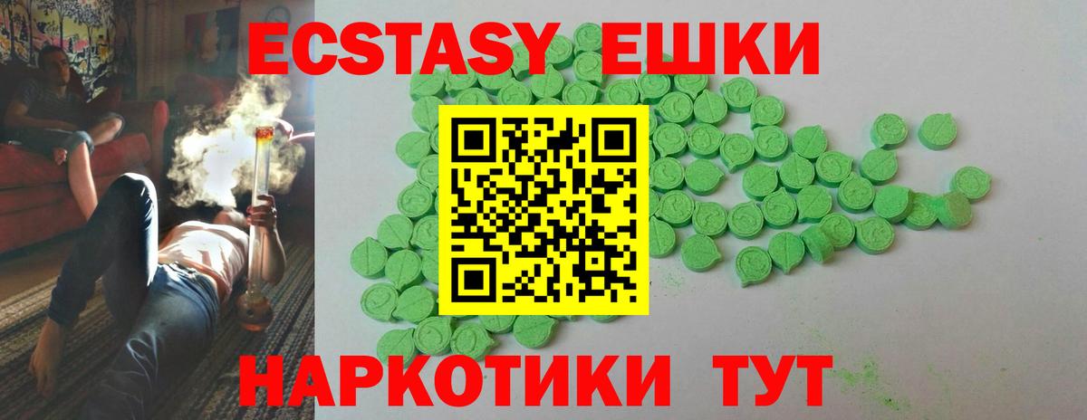 Ecstasy mix  Вход с VPN  ЭКСТАЗИ  Георгиевск  ЭКСТАЗИ Дубай 