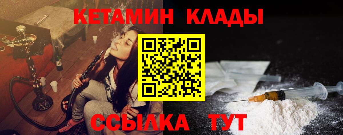 Георгиевск  КЕТАМИН ketamine  Вход с VPN 