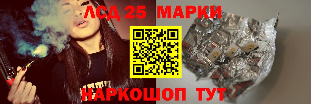 Георгиевск  Лсд 25 экстази кислота  LSD-25 экстази  Вход с VPN 