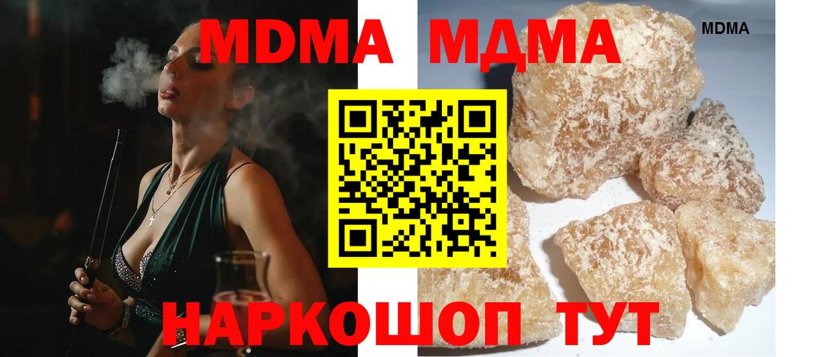 МДМА Molly  Вход с VPN  Георгиевск 