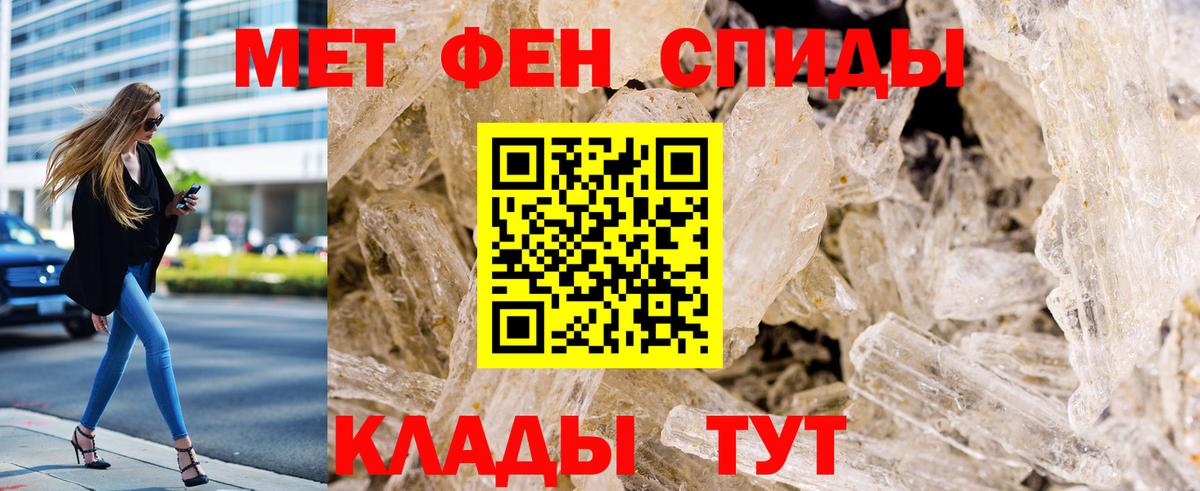 Георгиевск  Первитин кристалл  Вход с VPN  Первитин кристалл 