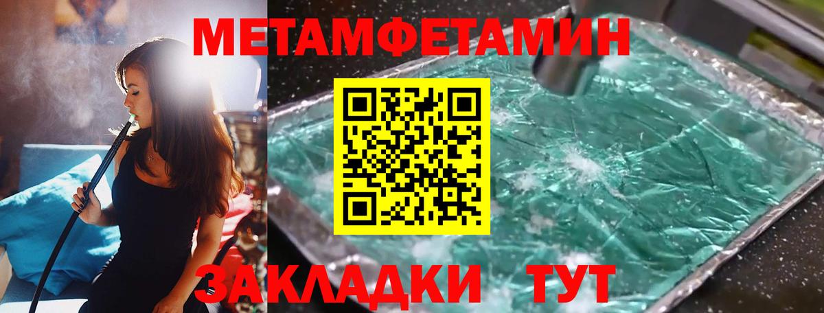 МЕТАМФЕТАМИН Декстрометамфетамин 99.9% Георгиевск