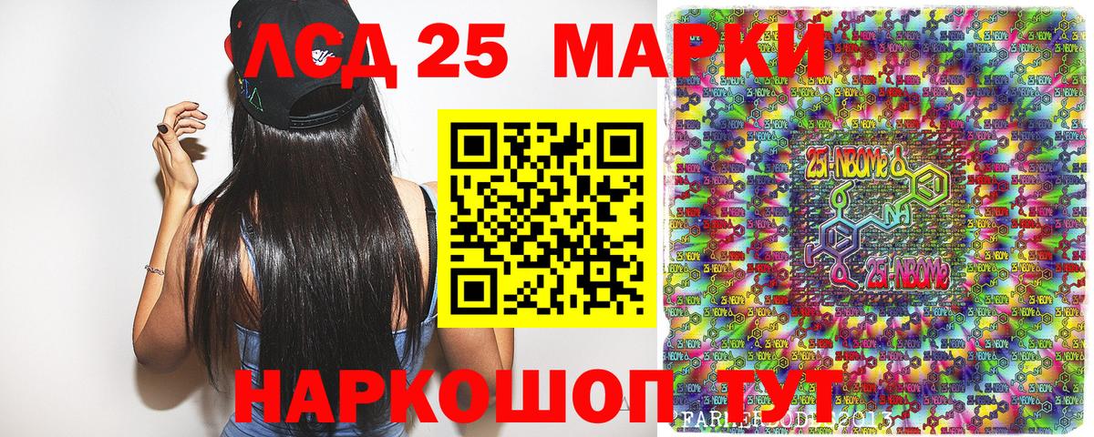Марки NBOMe 1,5мг Георгиевск