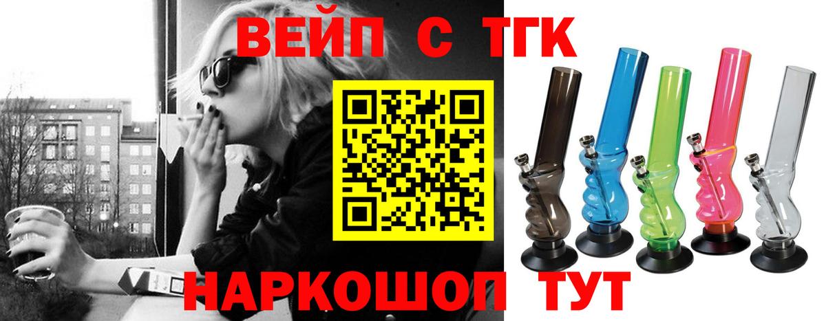 ТГК Wax  Вход с VPN  Георгиевск 