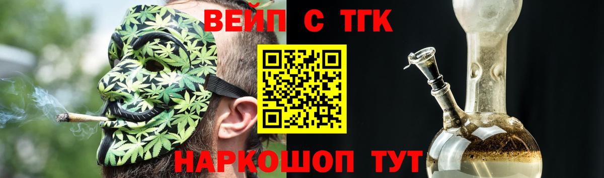 Дистиллят ТГК Wax Георгиевск