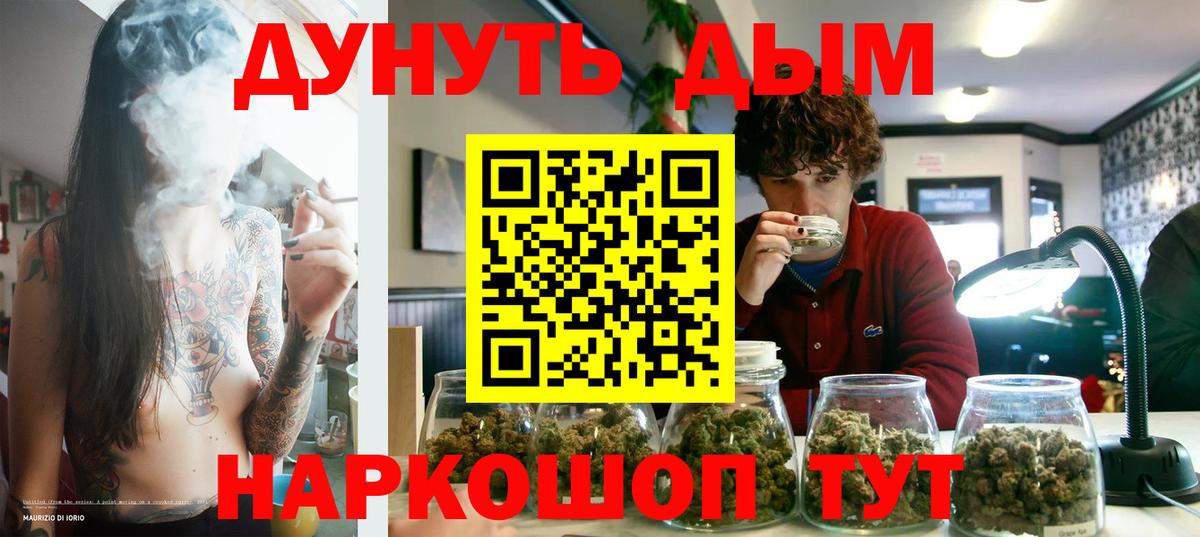 Канабис THC 21% Георгиевск